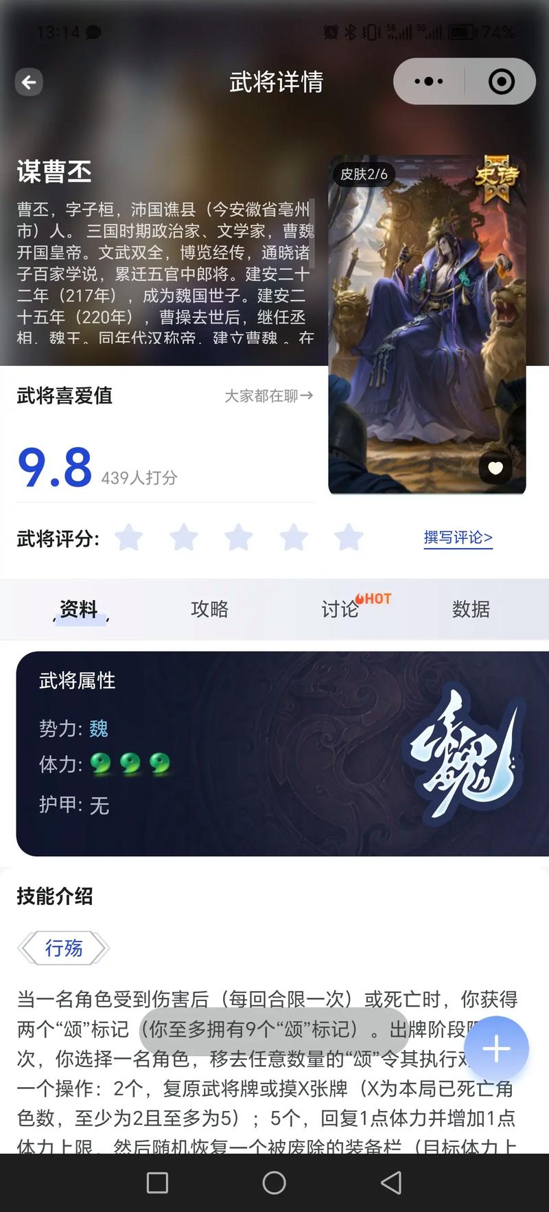 三国杀曹丕最全游戏攻略解说_三国杀曹丕最新游戏技巧通关 三国杀曹丕最全游戏攻略解说_三国杀曹丕最新游戏技巧通关