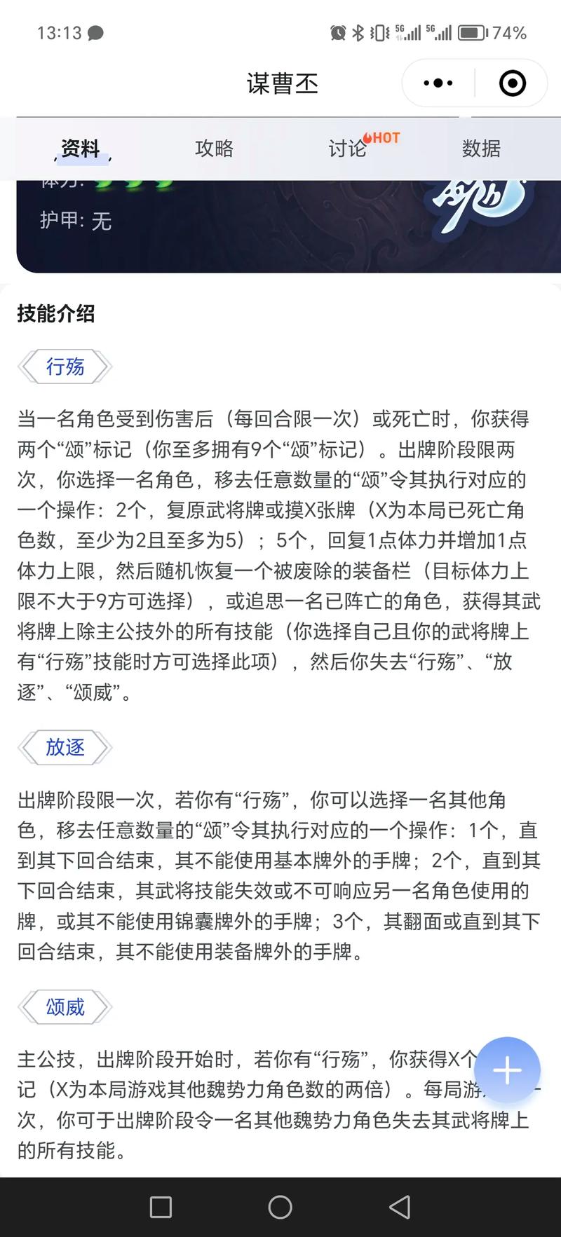 三国杀曹丕最全游戏攻略解说_三国杀曹丕最新游戏技巧通关 三国杀曹丕最全游戏攻略解说_三国杀曹丕最新游戏技巧通关
