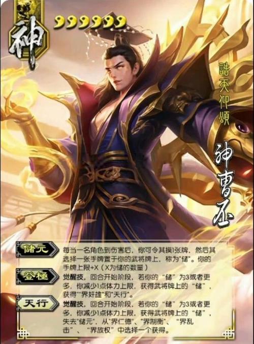 三国杀曹丕最全游戏攻略解说_三国杀曹丕最新游戏技巧通关 三国杀曹丕最全游戏攻略解说_三国杀曹丕最新游戏技巧通关