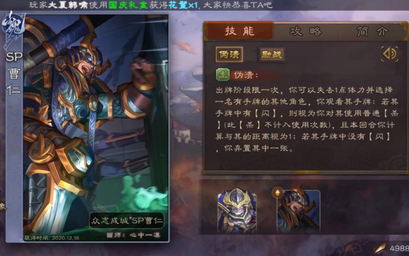 三国杀曹仁最全游戏攻略解说_三国杀曹仁最新游戏技巧通关 三国杀曹仁最全游戏攻略解说_三国杀曹仁最新游戏技巧通关