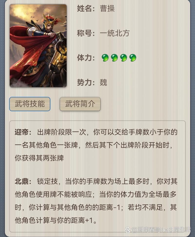三国杀曹操最全游戏攻略解说_三国杀曹操最新游戏技巧通关 三国杀曹操最全游戏攻略解说_三国杀曹操最新游戏技巧通关