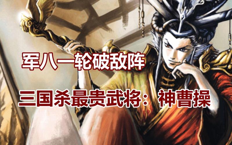 三国杀曹操最全游戏攻略解说_三国杀曹操最新游戏技巧通关 三国杀曹操最全游戏攻略解说_三国杀曹操最新游戏技巧通关