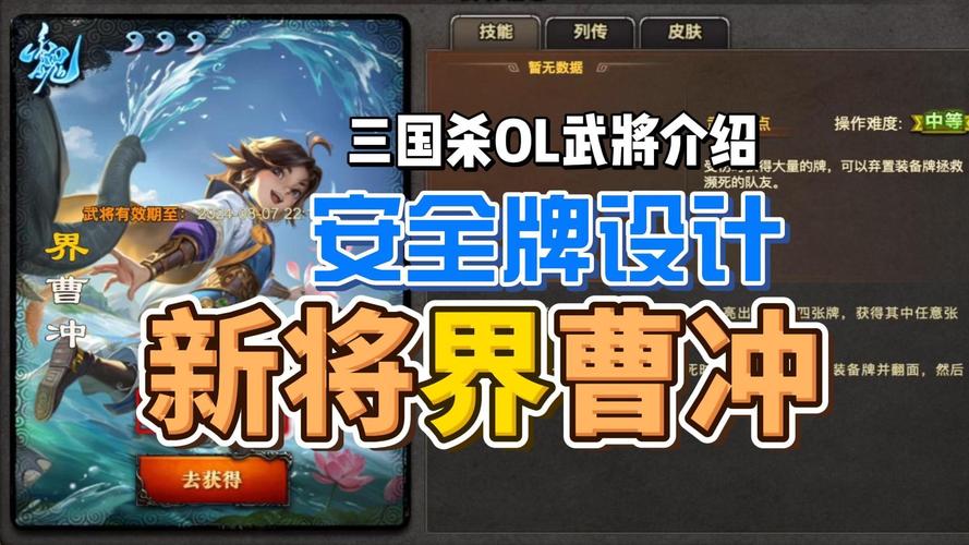 三国杀曹冲最全游戏攻略解说_三国杀曹冲最新游戏技巧通关 三国杀曹冲最全游戏攻略解说_三国杀曹冲最新游戏技巧通关