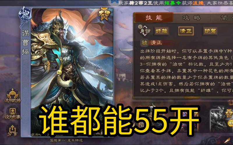 三国杀曹操技能最全解析_最新技巧助力通关 三国杀曹操技能最全解析_最新技巧助力通关