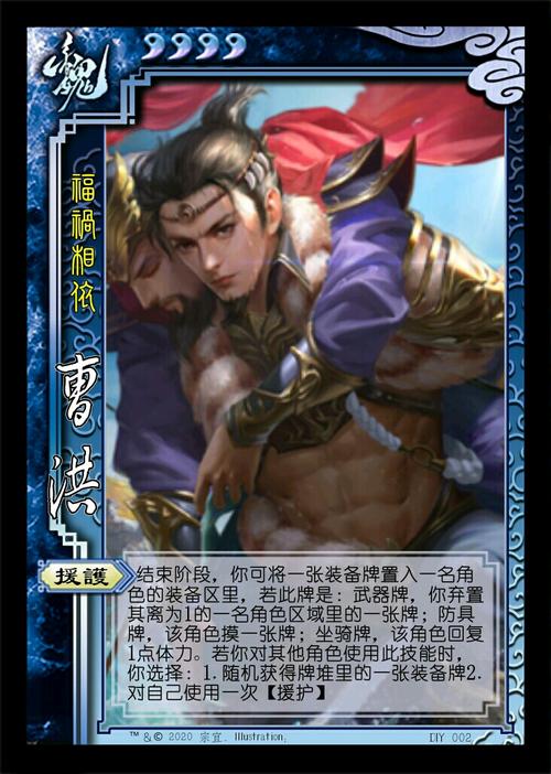 三国杀曹洪最全游戏攻略解说_三国杀曹洪最新游戏技巧通关 三国杀曹洪最全游戏攻略解说_三国杀曹洪最新游戏技巧通关