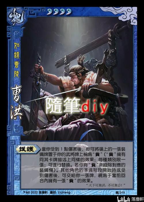 三国杀曹洪最全游戏攻略解说_三国杀曹洪最新游戏技巧通关 三国杀曹洪最全游戏攻略解说_三国杀曹洪最新游戏技巧通关