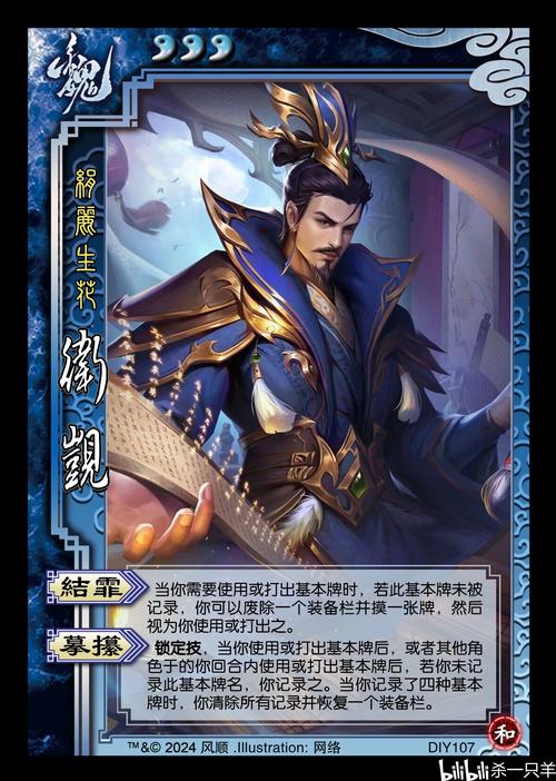 三国杀曹爽最全游戏攻略解说_三国杀曹爽最新游戏技巧通关