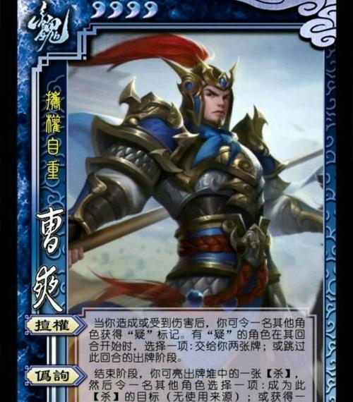 三国杀曹爽最全游戏攻略解说_三国杀曹爽最新游戏技巧通关 三国杀曹爽最全游戏攻略解说_三国杀曹爽最新游戏技巧通关