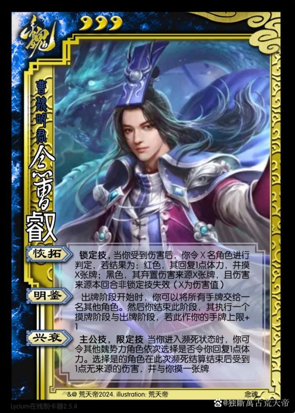 三国杀曹睿最全游戏攻略解说_三国杀曹睿最新游戏技巧通关