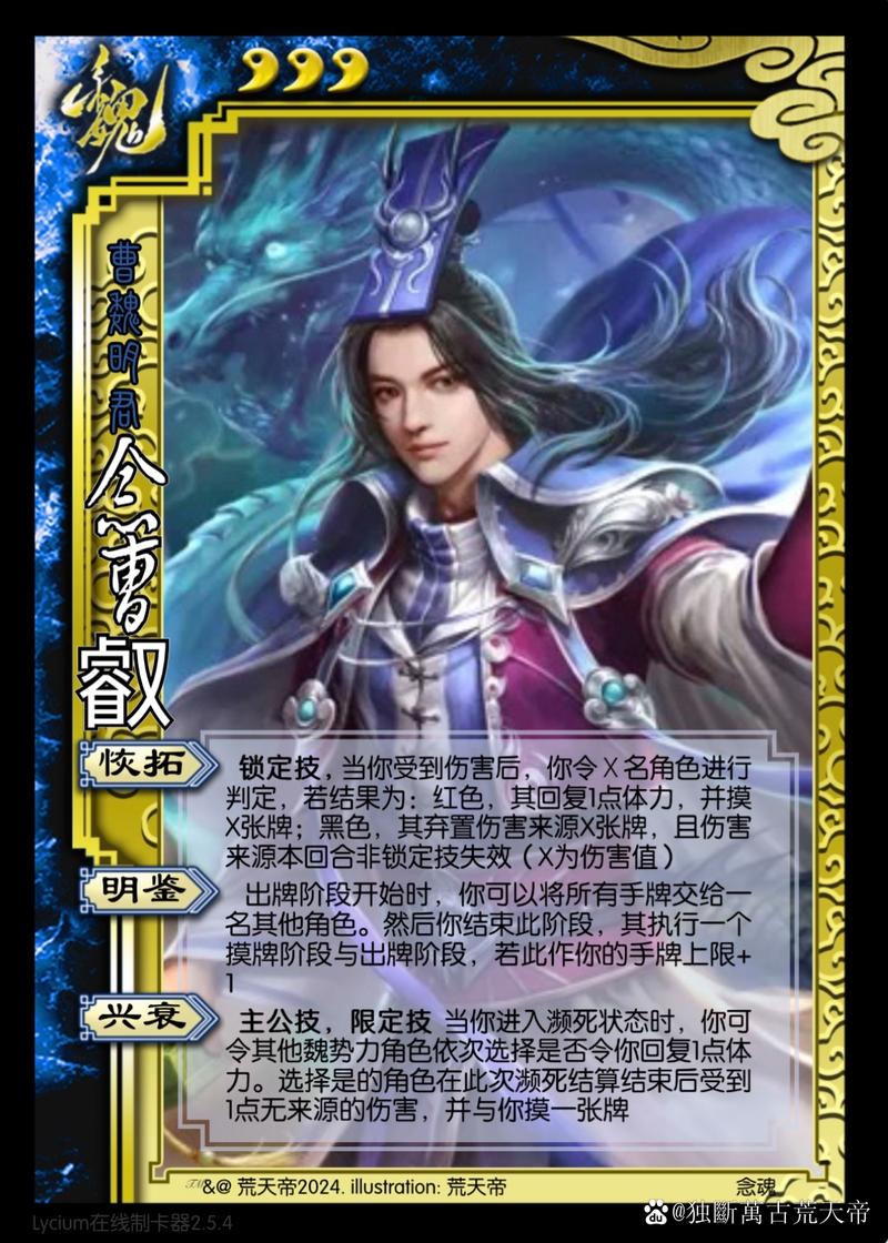 三国杀曹睿最全游戏攻略解说_三国杀曹睿最新游戏技巧通关 三国杀曹睿最全游戏攻略解说_三国杀曹睿最新游戏技巧通关