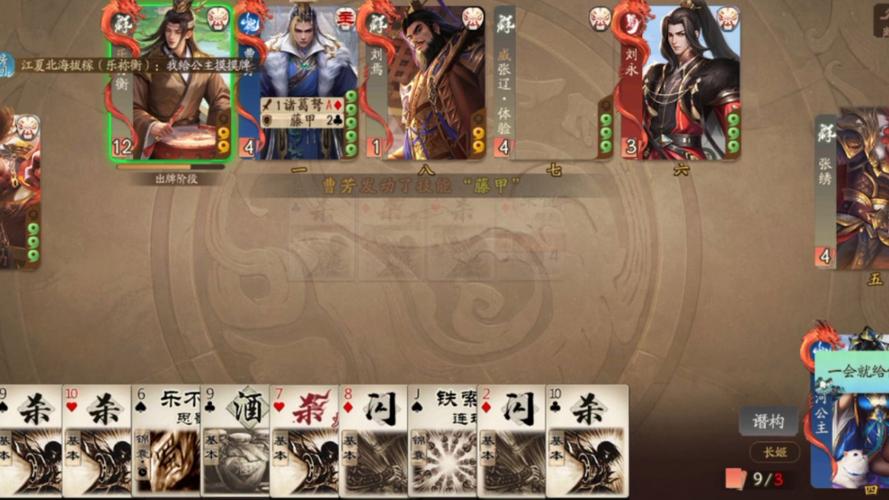 三国杀曹芳最全游戏攻略解说_三国杀曹芳最新游戏技巧通关 三国杀曹芳最全游戏攻略解说_三国杀曹芳最新游戏技巧通关