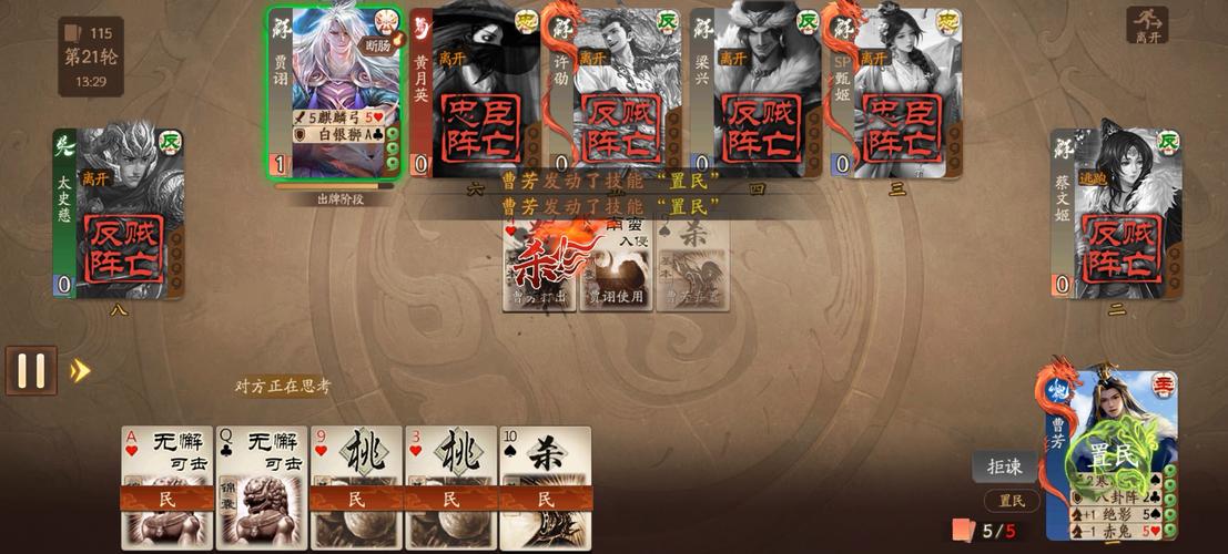 三国杀曹芳最全游戏攻略解说_三国杀曹芳最新游戏技巧通关 三国杀曹芳最全游戏攻略解说_三国杀曹芳最新游戏技巧通关