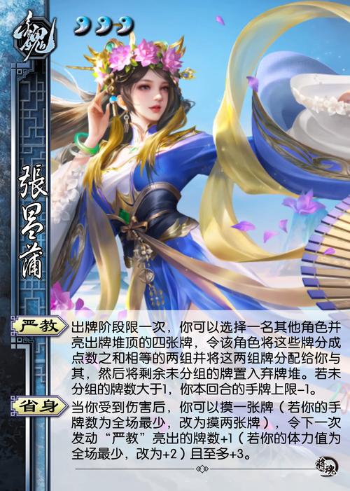 三国杀武将图片最全游戏攻略解说_三国杀武将图片最新游戏技巧通关 三国杀武将图片最全游戏攻略解说_三国杀武将图片最新游戏技巧通关