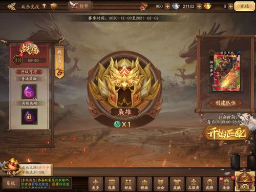 三国杀段位全解及高阶技巧掌握_三国杀段位攻略秘籍 三国杀段位全解及高阶技巧掌握_三国杀段位攻略秘籍