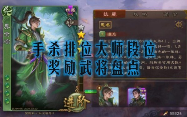 三国杀段位全解及高阶技巧掌握_三国杀段位攻略秘籍
