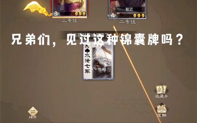 三国杀水淹七军最全游戏攻略解说_三国杀水淹七军最新游戏技巧通关 三国杀水淹七军最全游戏攻略解说_三国杀水淹七军最新游戏技巧通关