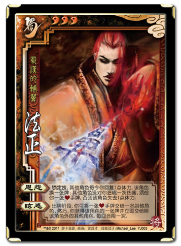 三国杀法正最全游戏攻略解说_三国杀法正最新游戏技巧通关 三国杀法正最全游戏攻略解说_三国杀法正最新游戏技巧通关
