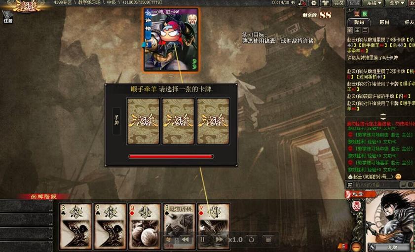 三国杀游戏全解_三国杀玩法技巧攻略 三国杀游戏全解_三国杀玩法技巧攻略