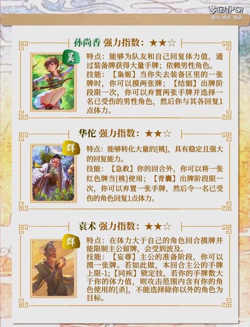 三国杀游戏攻略解说_三国杀最新技巧与玩法 三国杀游戏攻略解说_三国杀最新技巧与玩法