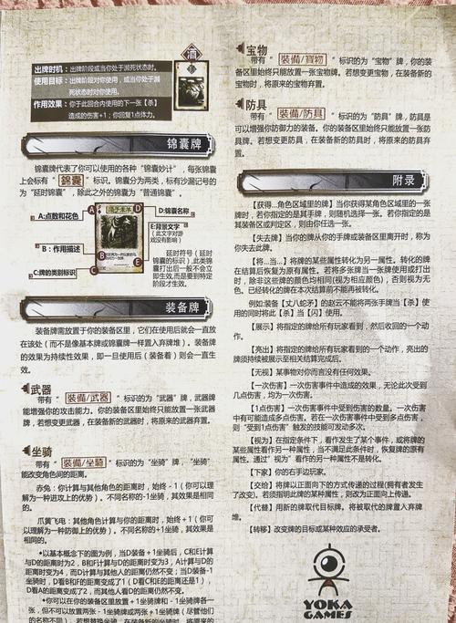 三国杀游戏角色技能与牌组策略全解析_三国杀游戏最新玩法技巧指南 三国杀游戏角色技能与牌组策略全解析_三国杀游戏最新玩法技巧指南