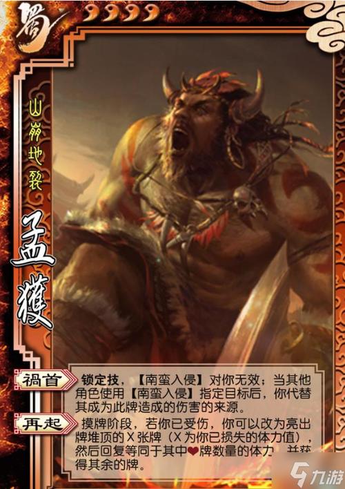 三国杀游戏角色技能与策略解析_三国杀游戏新手入门到精通技巧 三国杀游戏角色技能与策略解析_三国杀游戏新手入门到精通技巧