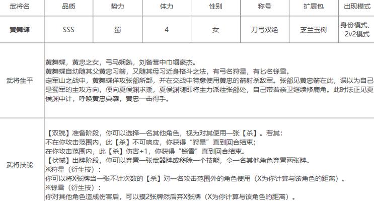 三国杀游戏角色技能与策略解析_三国杀游戏新手入门到精通技巧 三国杀游戏角色技能与策略解析_三国杀游戏新手入门到精通技巧
