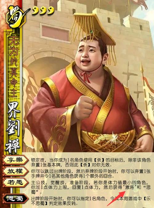 三国杀激将最新游戏攻略详解_三国杀激将实用游戏技巧助通关 三国杀激将最新游戏攻略详解_三国杀激将实用游戏技巧助通关