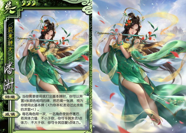 三国杀潘淑最全游戏攻略解说_三国杀潘淑最新游戏技巧通关