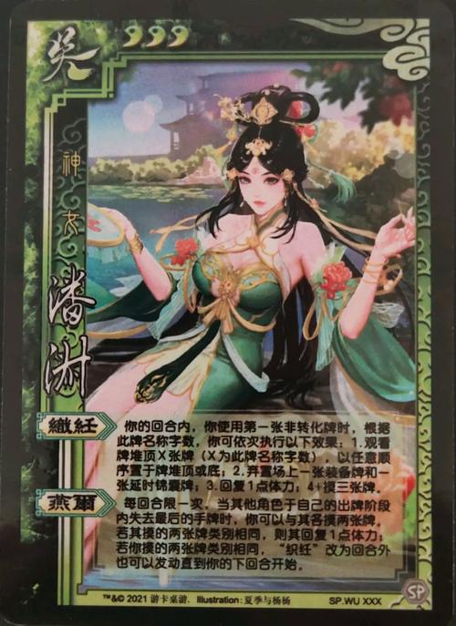 三国杀潘淑最全游戏攻略解说_三国杀潘淑最新游戏技巧通关 三国杀潘淑最全游戏攻略解说_三国杀潘淑最新游戏技巧通关