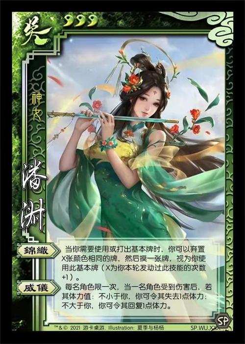 三国杀潘淑最全游戏攻略解说_三国杀潘淑最新游戏技巧通关 三国杀潘淑最全游戏攻略解说_三国杀潘淑最新游戏技巧通关