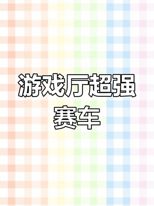 911竞速赛游戏下载_911竞速赛游戏攻略_安卓苹果最新版本 911竞速赛游戏下载_911竞速赛游戏攻略_安卓苹果最新版本