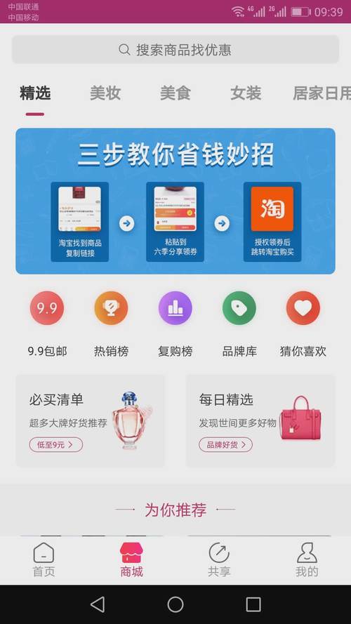 六季分享软件下载安卓版_官方手机app下载_六季分享电脑PC端最新版本 六季分享软件下载安卓版_官方手机app下载_六季分享电脑PC端最新版本