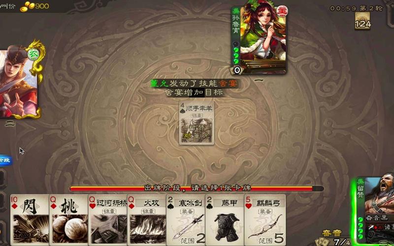 三国杀留赞最全游戏攻略解说_三国杀留赞最新游戏技巧通关 三国杀留赞最全游戏攻略解说_三国杀留赞最新游戏技巧通关