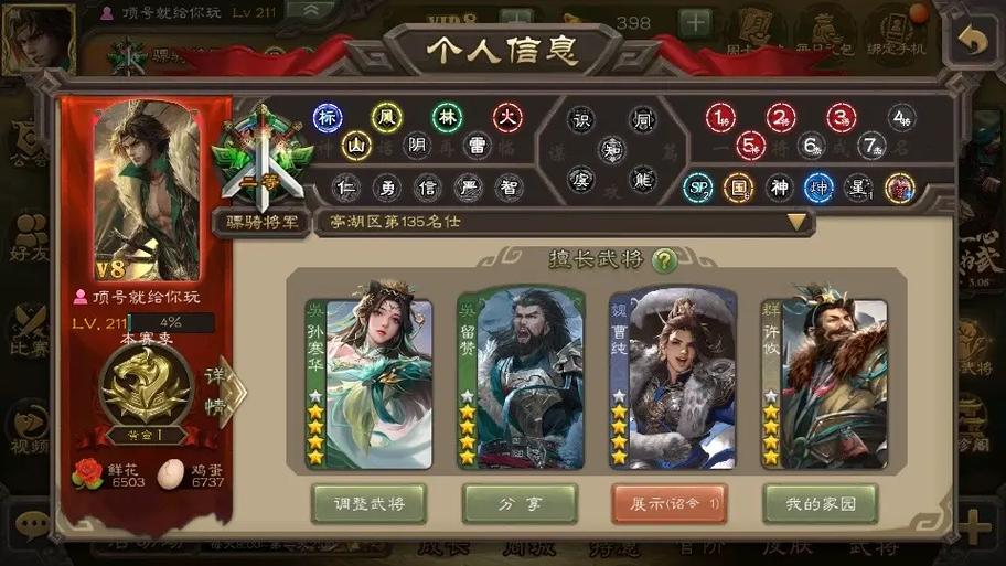 三国杀留赞最全游戏攻略解说_三国杀留赞最新游戏技巧通关 三国杀留赞最全游戏攻略解说_三国杀留赞最新游戏技巧通关