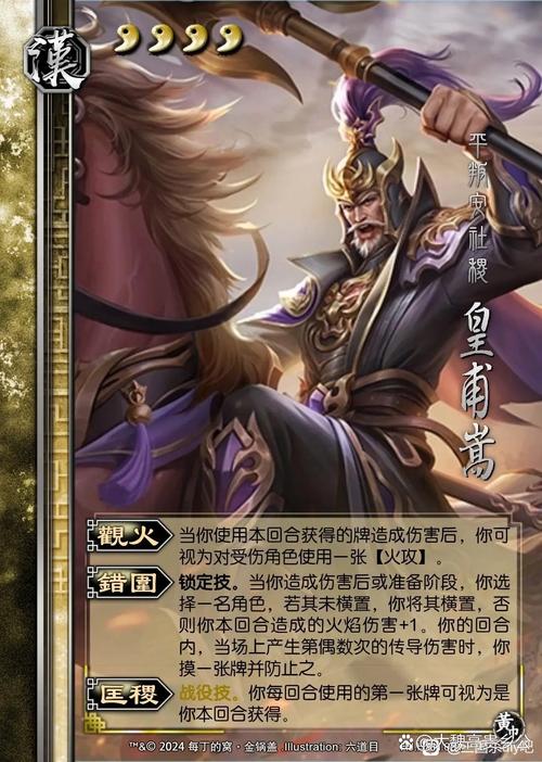 三国杀皇甫嵩最全游戏攻略解说_三国杀皇甫嵩最新游戏技巧通关 三国杀皇甫嵩最全游戏攻略解说_三国杀皇甫嵩最新游戏技巧通关