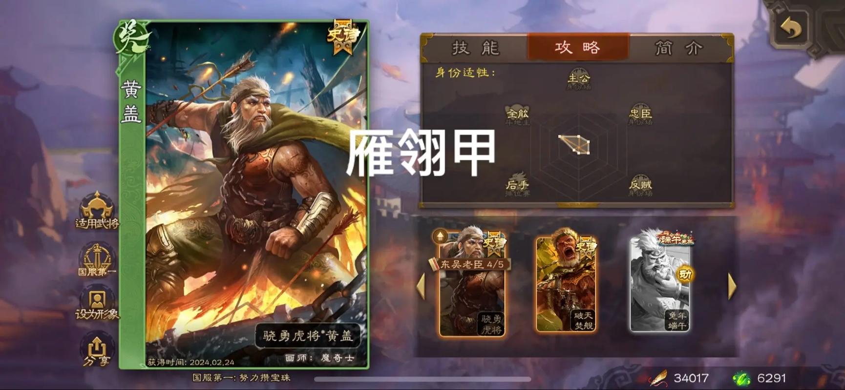 三国杀皮肤全皮肤获取攻略解说_三国杀皮肤最新搭配技巧 三国杀皮肤全皮肤获取攻略解说_三国杀皮肤最新搭配技巧