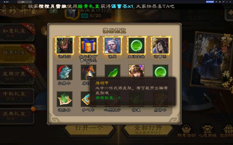 三国杀盒子概率全解析_最新概率技巧助你胜券在握 三国杀盒子概率全解析_最新概率技巧助你胜券在握