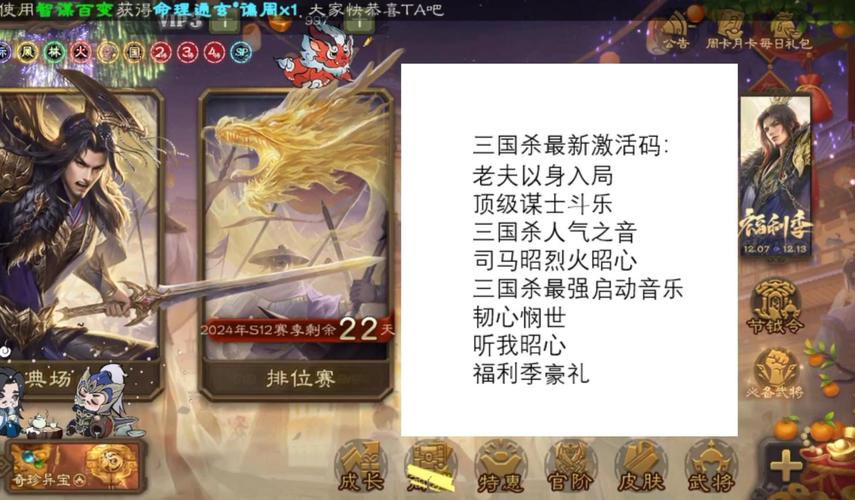 三国杀礼包码最全获取攻略_三国杀礼包码最新使用技巧 三国杀礼包码最全获取攻略_三国杀礼包码最新使用技巧