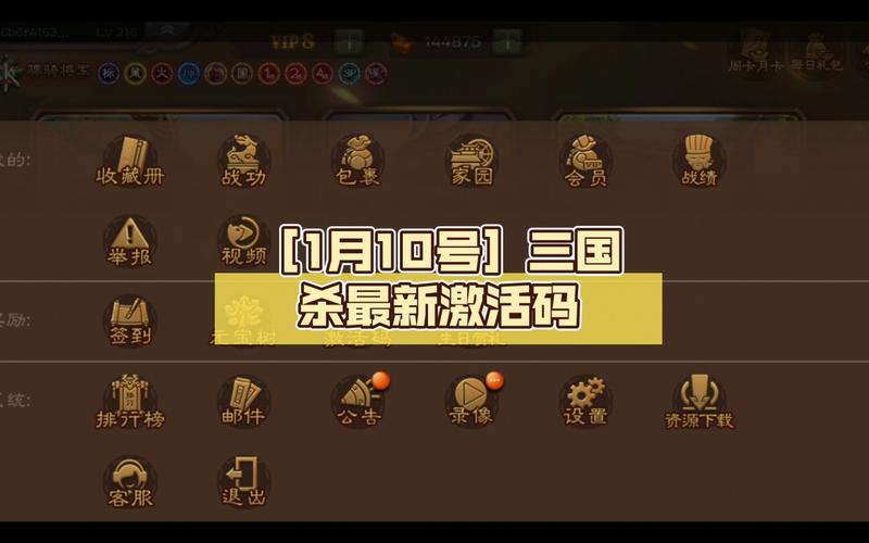 三国杀礼包码最全获取攻略_三国杀礼包码最新使用技巧 三国杀礼包码最全获取攻略_三国杀礼包码最新使用技巧