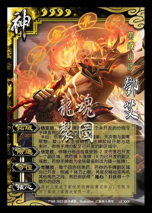 三国杀神典韦玩法技巧与阵容搭配全解_三国杀神典韦实战策略指南 三国杀神典韦玩法技巧与阵容搭配全解_三国杀神典韦实战策略指南