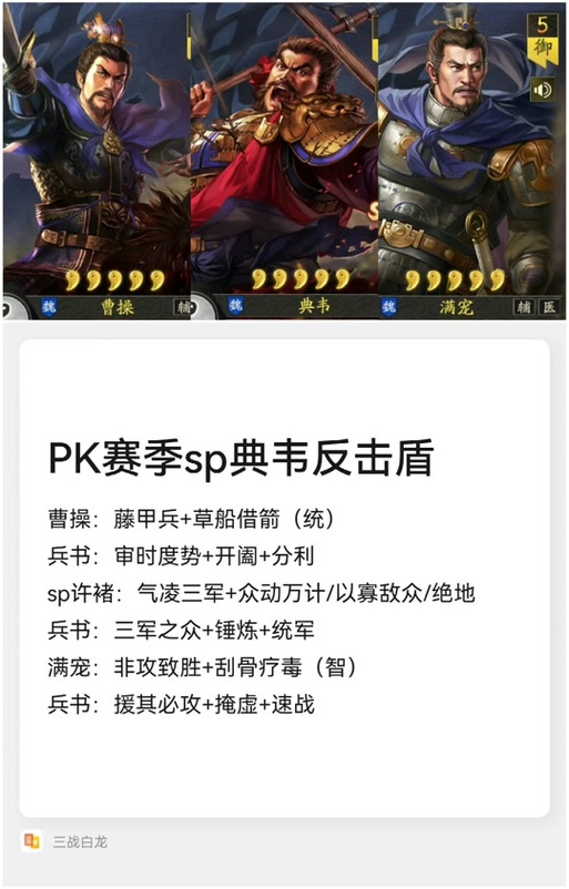 三国杀神典韦玩法技巧与阵容搭配全解_三国杀神典韦实战策略指南 三国杀神典韦玩法技巧与阵容搭配全解_三国杀神典韦实战策略指南