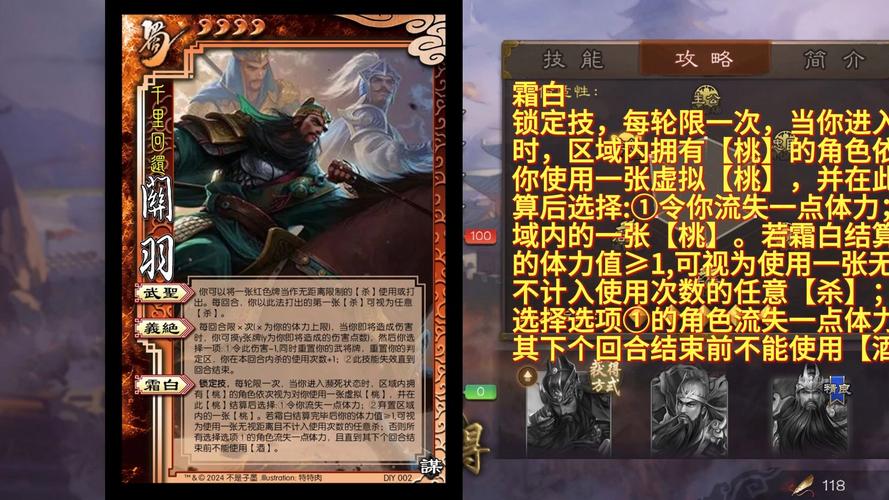 三国杀神关羽最全游戏攻略解说_三国杀神关羽最新游戏技巧通关 三国杀神关羽最全游戏攻略解说_三国杀神关羽最新游戏技巧通关