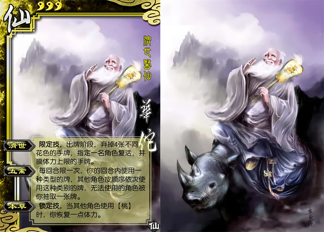 三国杀神华佗最全游戏攻略解说_三国杀神华佗最新游戏技巧通关 三国杀神华佗最全游戏攻略解说_三国杀神华佗最新游戏技巧通关