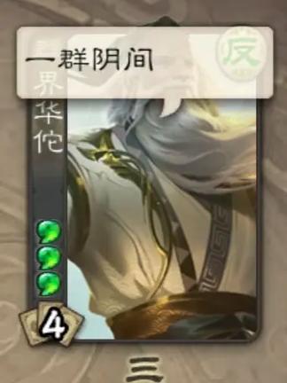 三国杀神华佗最全游戏攻略解说_三国杀神华佗最新游戏技巧通关 三国杀神华佗最全游戏攻略解说_三国杀神华佗最新游戏技巧通关
