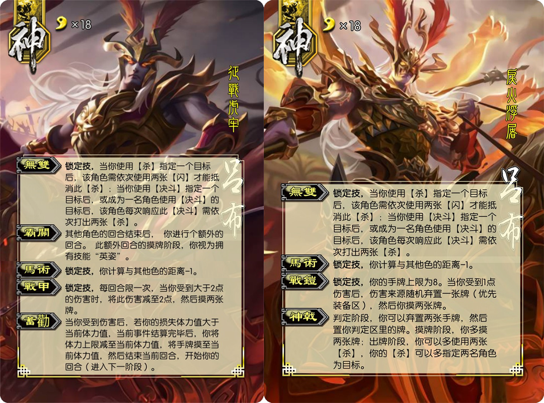 三国杀神吕布最全游戏攻略解说_三国杀神吕布最新游戏技巧通关 三国杀神吕布最全游戏攻略解说_三国杀神吕布最新游戏技巧通关