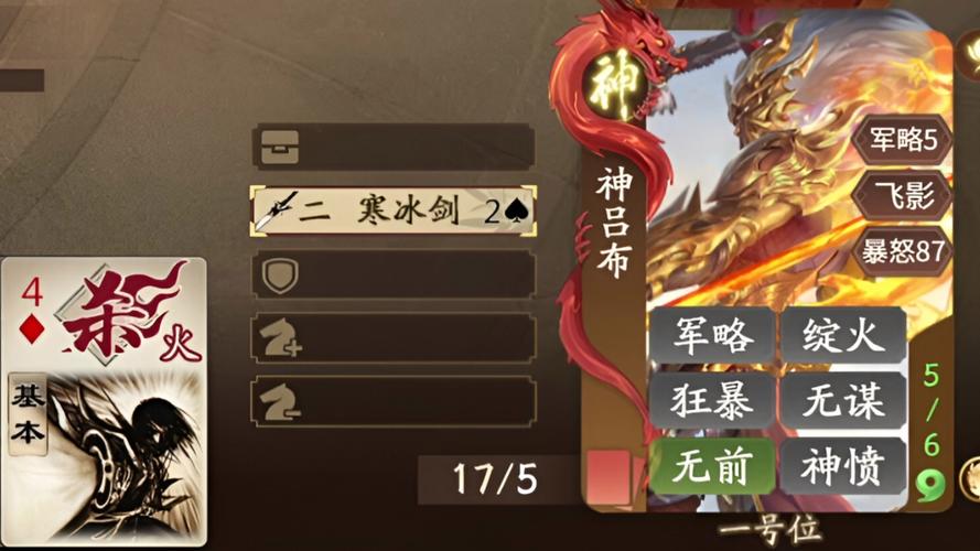 三国杀神吕布最全游戏攻略解说_三国杀神吕布最新游戏技巧通关 三国杀神吕布最全游戏攻略解说_三国杀神吕布最新游戏技巧通关
