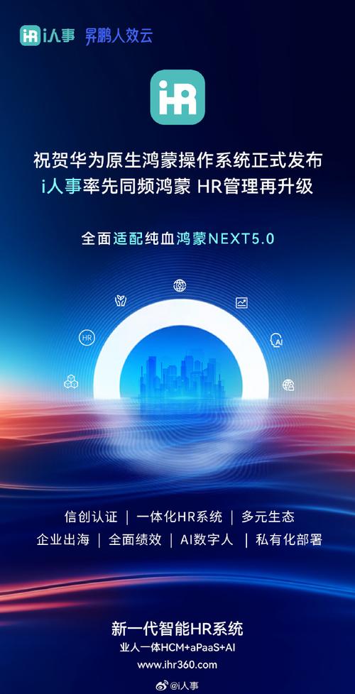 i人事软件下载安卓版_官方手机app下载_i人事电脑PC端最新版本 i人事软件下载安卓版_官方手机app下载_i人事电脑PC端最新版本