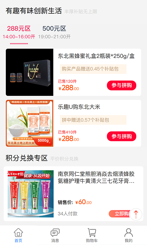 乐趣U购软件下载安卓版_官方手机app下载_乐趣U购电脑PC端最新版本 乐趣U购软件下载安卓版_官方手机app下载_乐趣U购电脑PC端最新版本