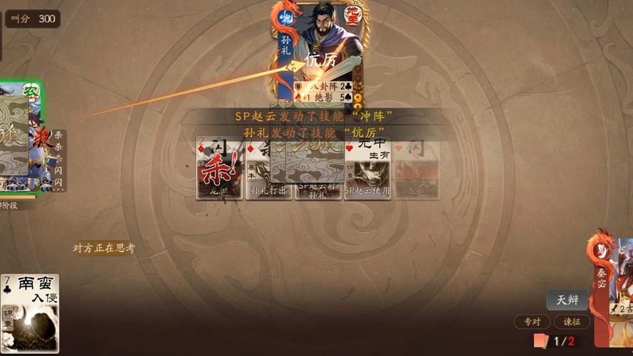 三国杀秦宓技能最全游戏攻略解说_三国杀秦宓技能最新游戏技巧通关 三国杀秦宓技能最全游戏攻略解说_三国杀秦宓技能最新游戏技巧通关