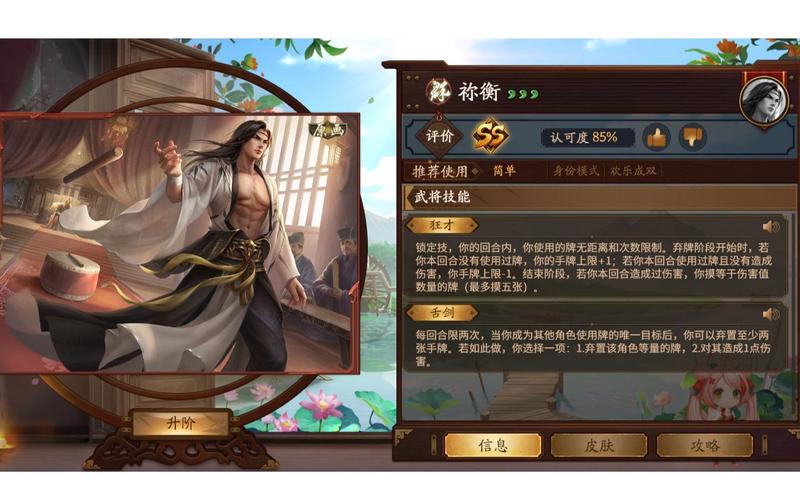 三国杀祢衡最全游戏攻略解说_三国杀祢衡最新游戏技巧通关 三国杀祢衡最全游戏攻略解说_三国杀祢衡最新游戏技巧通关